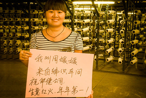 簡(jiǎn)約質(zhì)樸書寫愛  華德永遠(yuǎn)爭(zhēng)第一